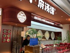 -广府汤语·靓汤·早茶·小粤菜(仁恒梦店)