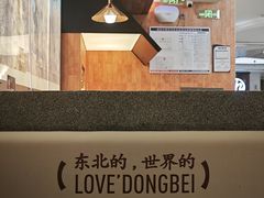 -锅飘飘·东北铁锅炖(雨花客厅店)