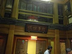 门面-那家小馆•北京菜•烤鸭(中关村店)