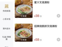 -肥小福·烧鹅专门店(环宇荟店)