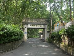 -杭州花家山庄