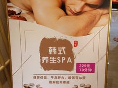 -纽斯洗浴SPA(三墩店)