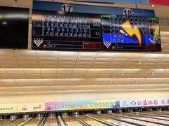 -广州保龄球馆(广州天河体育中心店)