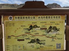 -冰沟丹霞旅游景区