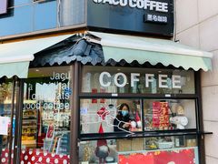 -卖呆儿咖啡(望京店)