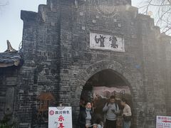 -恺庐茶园(宽窄巷子景区店)