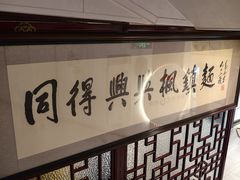 -同得兴 Since·1995 传统苏式面馆(十全街店)