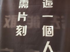 -成都失恋馆