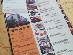 菜单-水乡人家私房菜(逢简店)