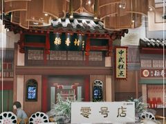 -北京稻香村(零号店)