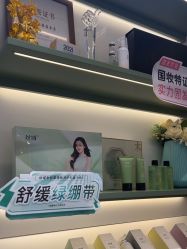 -丝域养发馆