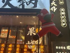 -小螺大作·螺蛳粉火锅(林和西店)