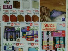 -百安居装修建材卖场(罗湖店)