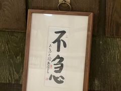 -山海蟹庐·海鲜糟粕醋火锅(慈溪店)
