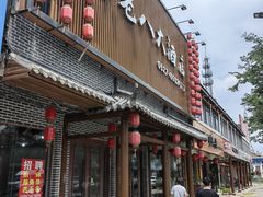-郑老八大酒店