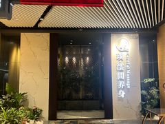 -璞·澐间影院式足道SPA(尚悦湾店)