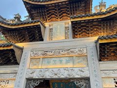 -惠山古镇·寄畅园