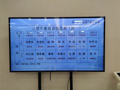 -北京中西医结合医院