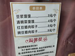-叶婆婆豆浆馍馍