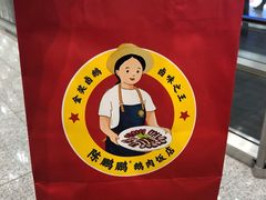 -陈鹏鹏潮汕菜(宝安机场T3航站楼店)