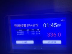 -异境轻奢SPA会馆(恒顺·江山悦店)