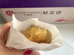 -HappyMiss花满楼鲜花饼(和谐店)