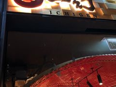 门面-一幻拉面(铜锣湾店)