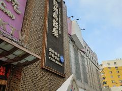 -济州岛汤泉(广宜店)