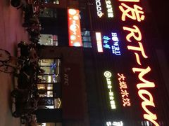 -大润发(浒关店)