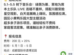 -国际非物质文化遗产博览园