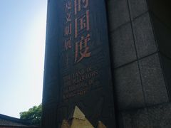 -浙江西湖美术馆