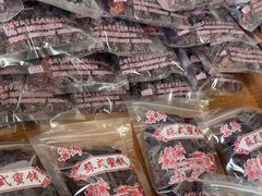 -苏州市吴中区光福窑上花果蜜饯厂