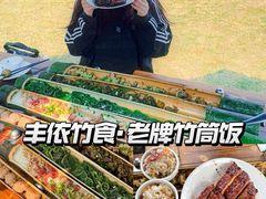 -丰依竹食·老牌竹筒饭