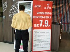 -海底捞火锅(锦艺城店)