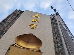 -老孙家饭庄·非遗(东关店)