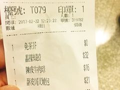 -添好运点心专门店(中环IFC店)