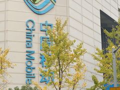 -中国移动(杨浦滨江营业厅)