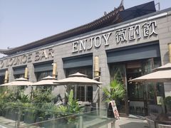 -薇酌饮·陕西菜(南门外店)