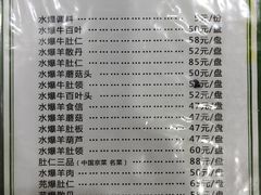 -爆肚冯(廊房二条店)