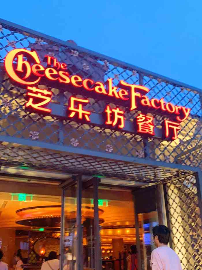 the cheesecake factory 芝乐坊餐厅(迪士尼小镇店)