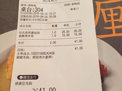 账单-呀咪咖喱屋(龙之梦购物中心莘庄店)