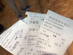 -珍珍小食店(西华路店)