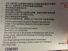-Iapm环贸地下车库