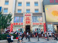 -好友世界商场