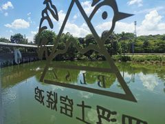 -莲湖山庄