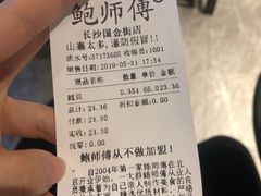 -鲍师傅糕点(国金街店)