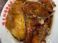 -陈光记烧腊店(罗保博士街店)