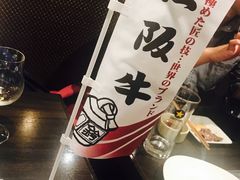 -俺的焼肉(銀座9丁目店)