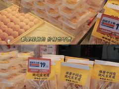 -東更道点心行(利客来店)