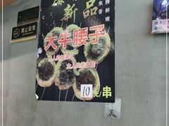 -望月烧烤(望月路店)